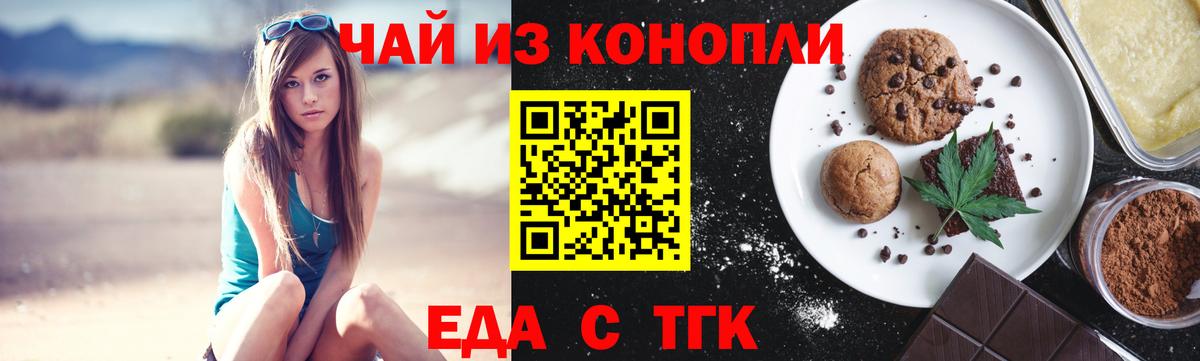 Новошахтинск  Canna-Cookies конопля  Вход с VPN 