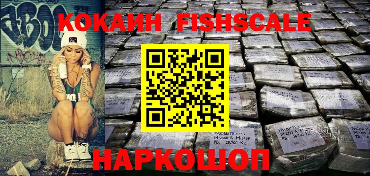 COCAIN Columbia  Кокаин 97%  Новошахтинск  Вход с VPN 