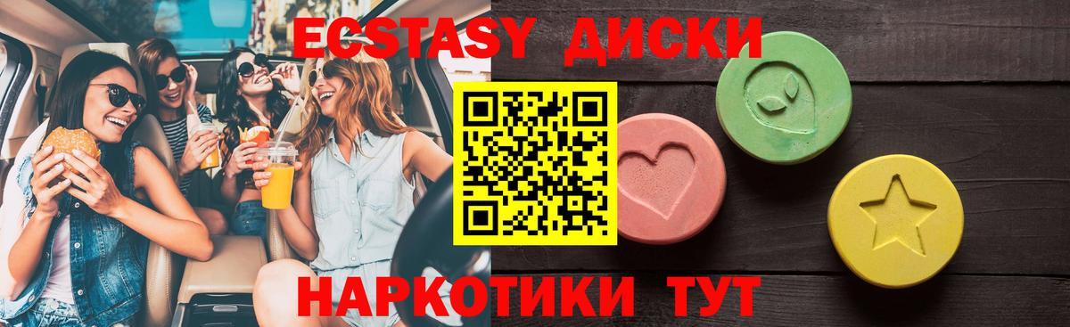 ЭКСТАЗИ Cube  ЭКСТАЗИ  ОМГ ОМГ зеркало  Новошахтинск  Вход с VPN  Ecstasy круглые 