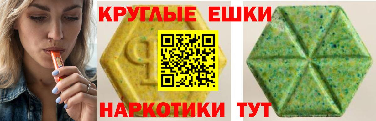 Ecstasy Cube Новошахтинск