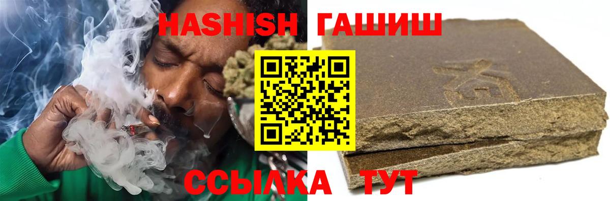 Новошахтинск  ГАШ hashish  Гашиш индика сатива  закладка  Вход с VPN 