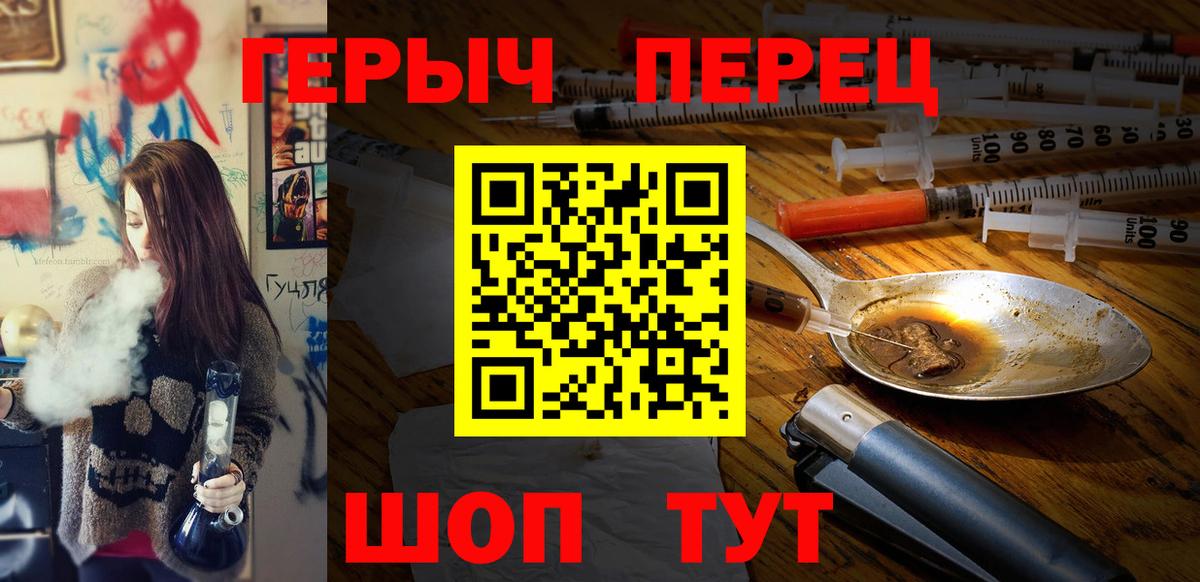 ГЕРОИН VHQ  Вход с VPN  Новошахтинск 