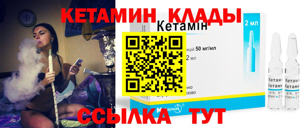 КЕТАМИН VHQ Новошахтинск