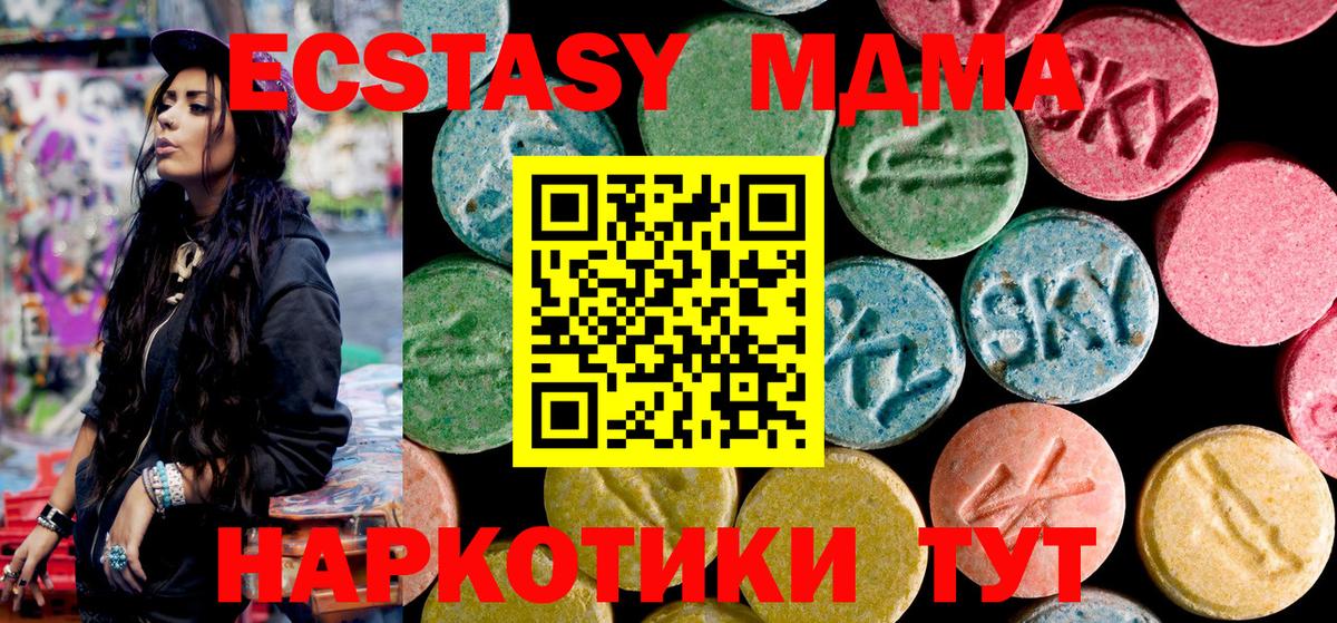 Новошахтинск  МДМА VHQ  МДМА  МДМА Molly  Вход с VPN 