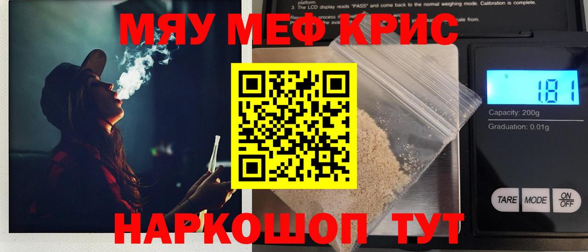 Меф mephedrone  Вход с VPN  МЯУ-МЯУ  Мефедрон 4 MMC  Новошахтинск 