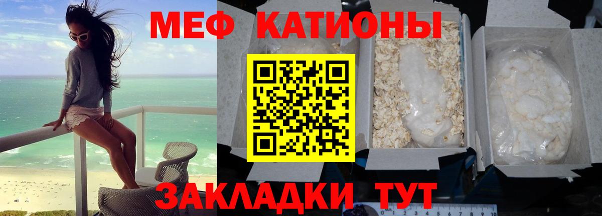 МЕФ  Новошахтинск