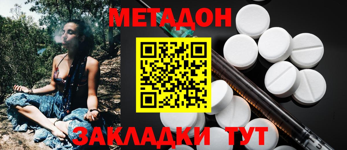 Новошахтинск  нарко площадка Telegram  Вход с VPN  Метадон белоснежный 