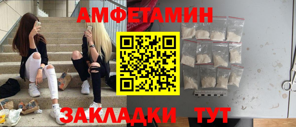 МЕТАМФЕТАМИН Декстрометамфетамин 99.9% Новошахтинск