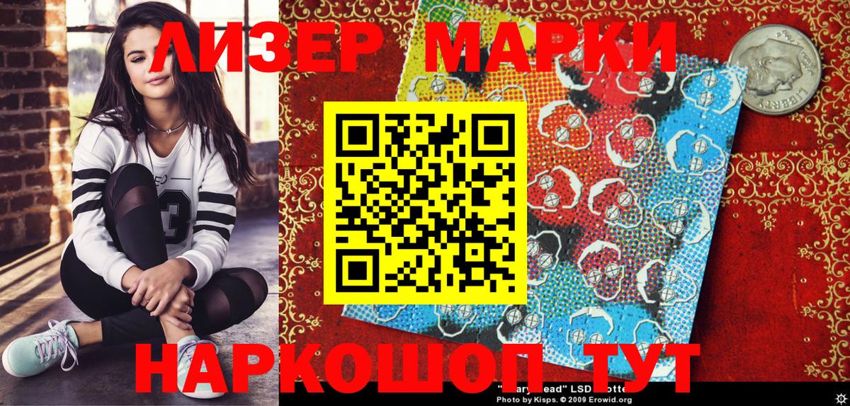 Марки 25I-NBOMe  Марки 25I-NBOMe 1,8мг  Вход с VPN  Марки 25I-NBOMe 1,8мг  Новошахтинск 