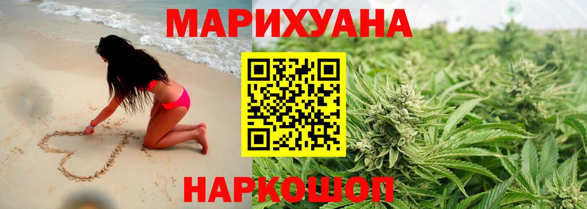Марихуана Ganja  Вход с VPN  Шишки марихуана Amnesia  Новошахтинск 
